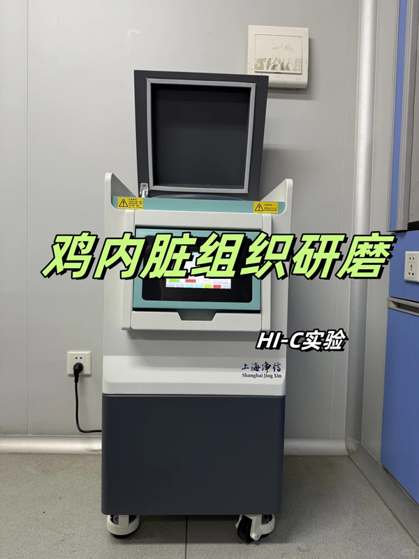 ??內(nèi)臟研磨實(shí)驗(yàn)記錄_1_科研小凈_來自小紅書網(wǎng)頁版.jpg